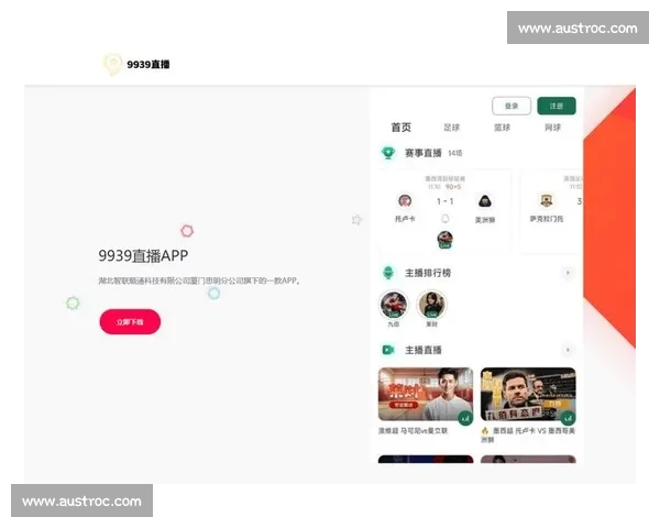 热门足球直播APP下载推荐免费看高清赛事实时解说精彩不停